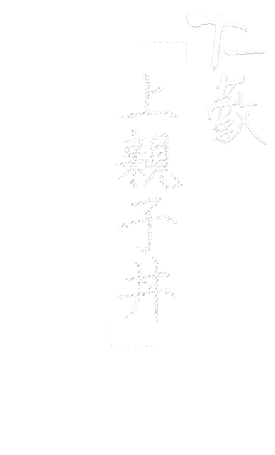 大藪の上親子丼がうまい理由