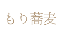 温